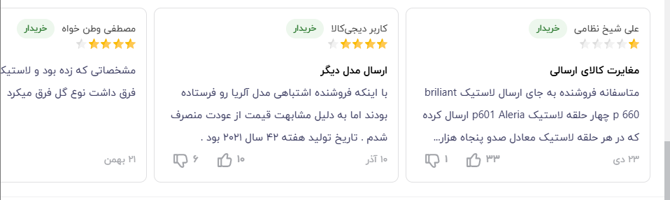 خرید لاستیک بارز 175/60R13 گل p660 از دیجیکالا